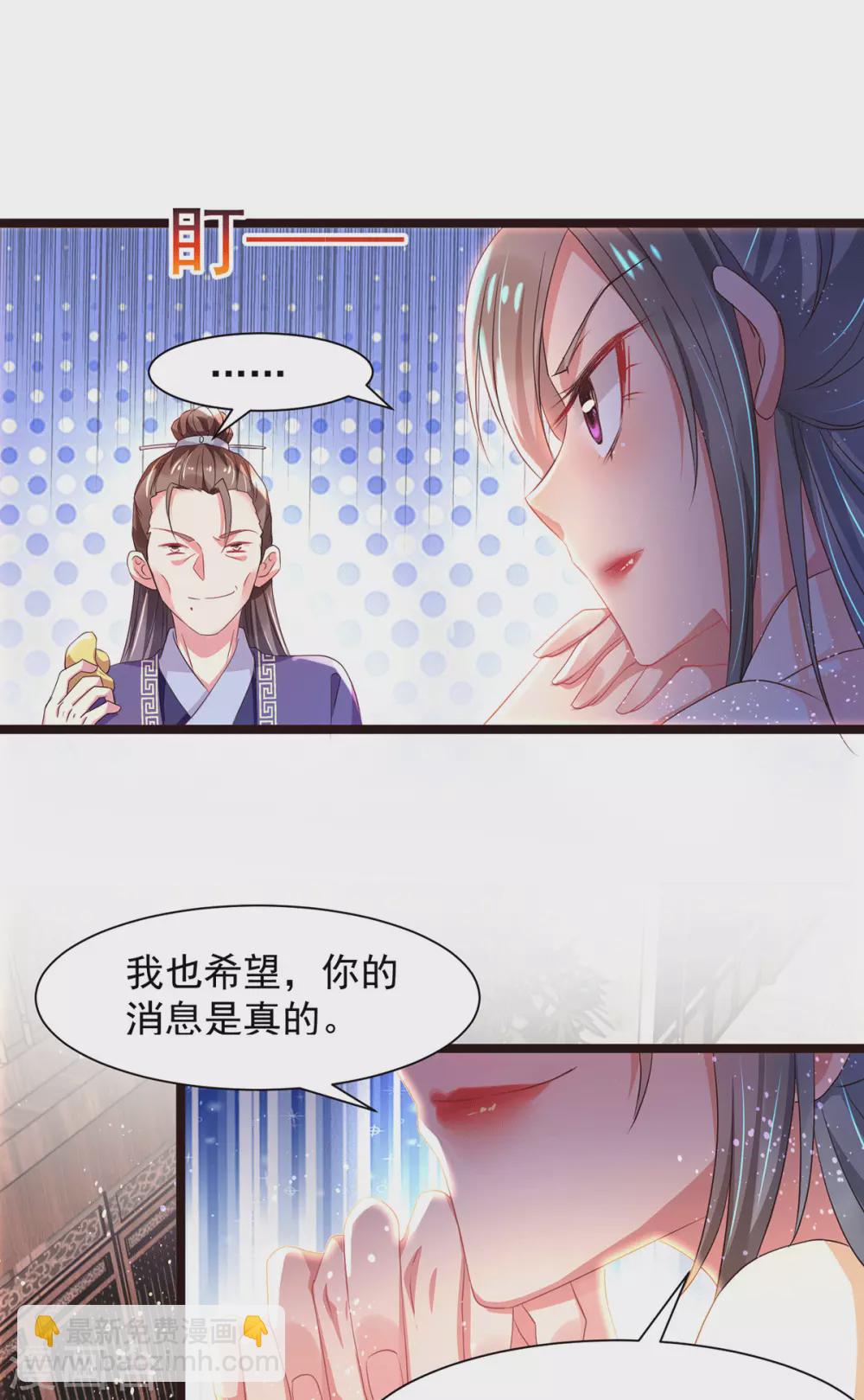 第45话 有关她的身世-第50话