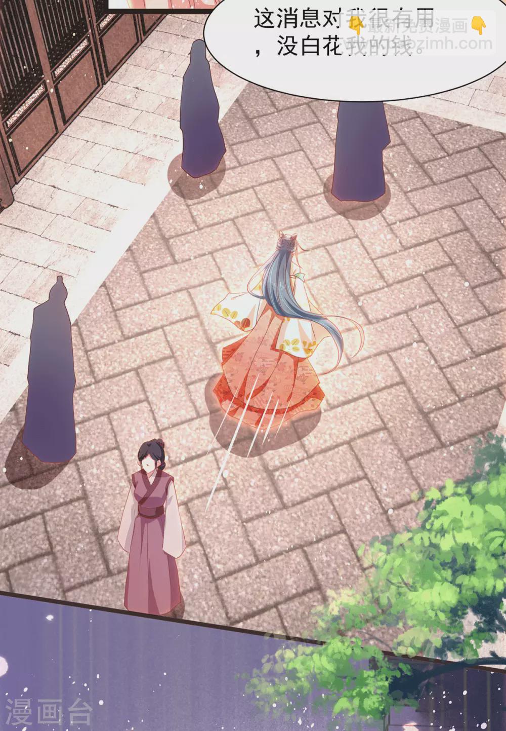 第45话 有关她的身世-第50话