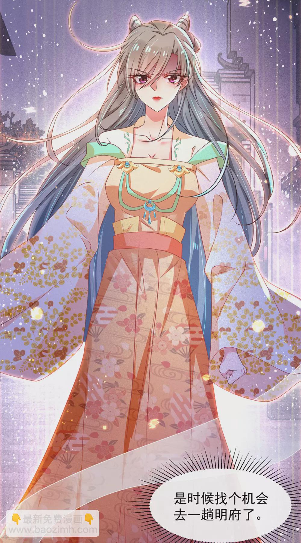 第45话 有关她的身世-第50话