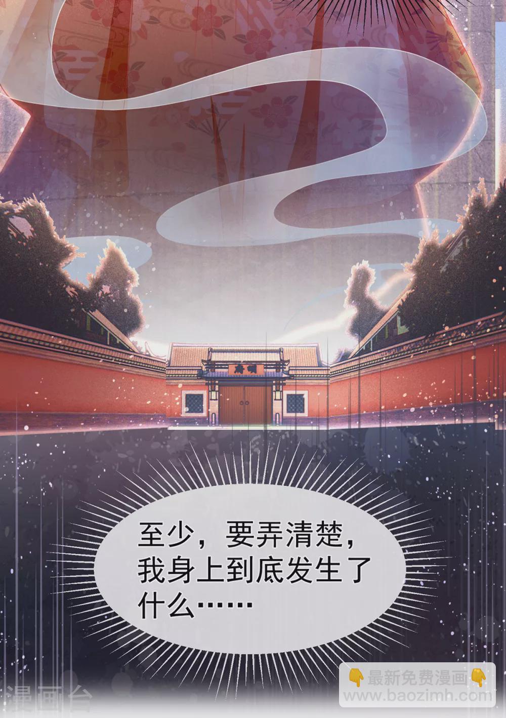 第45话 有关她的身世-第50话