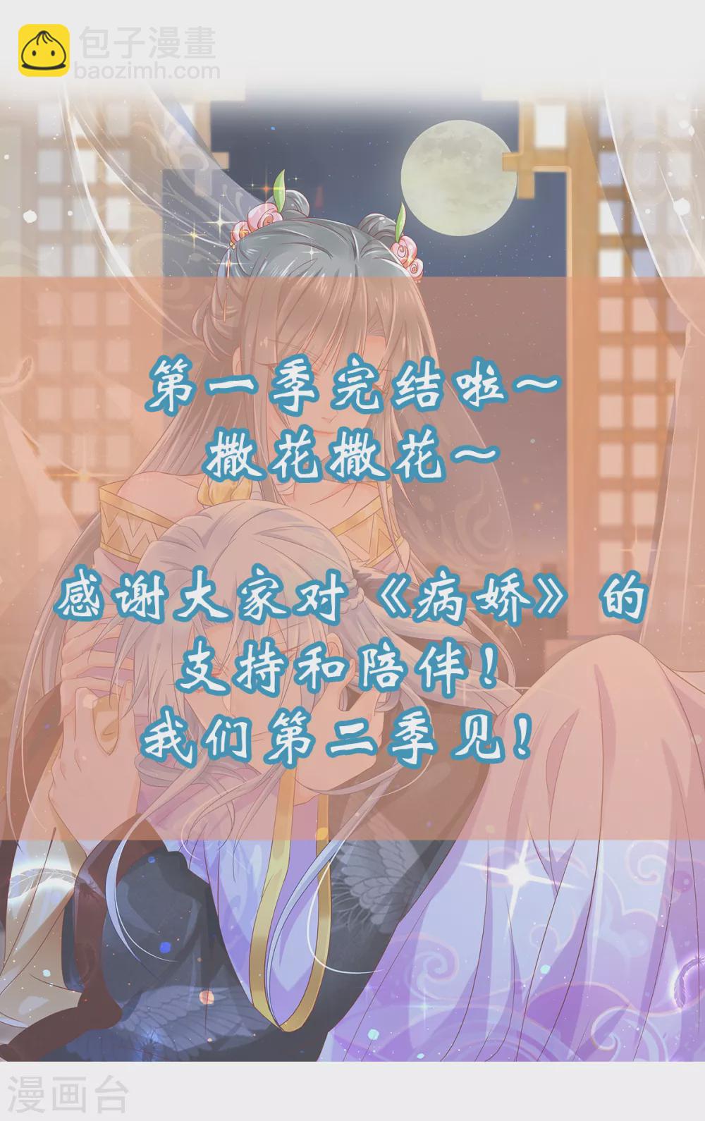 第45话 有关她的身世-第50话