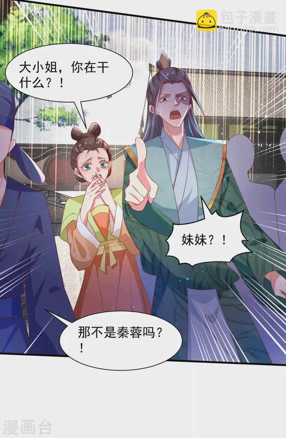 第45话 有关她的身世-第50话