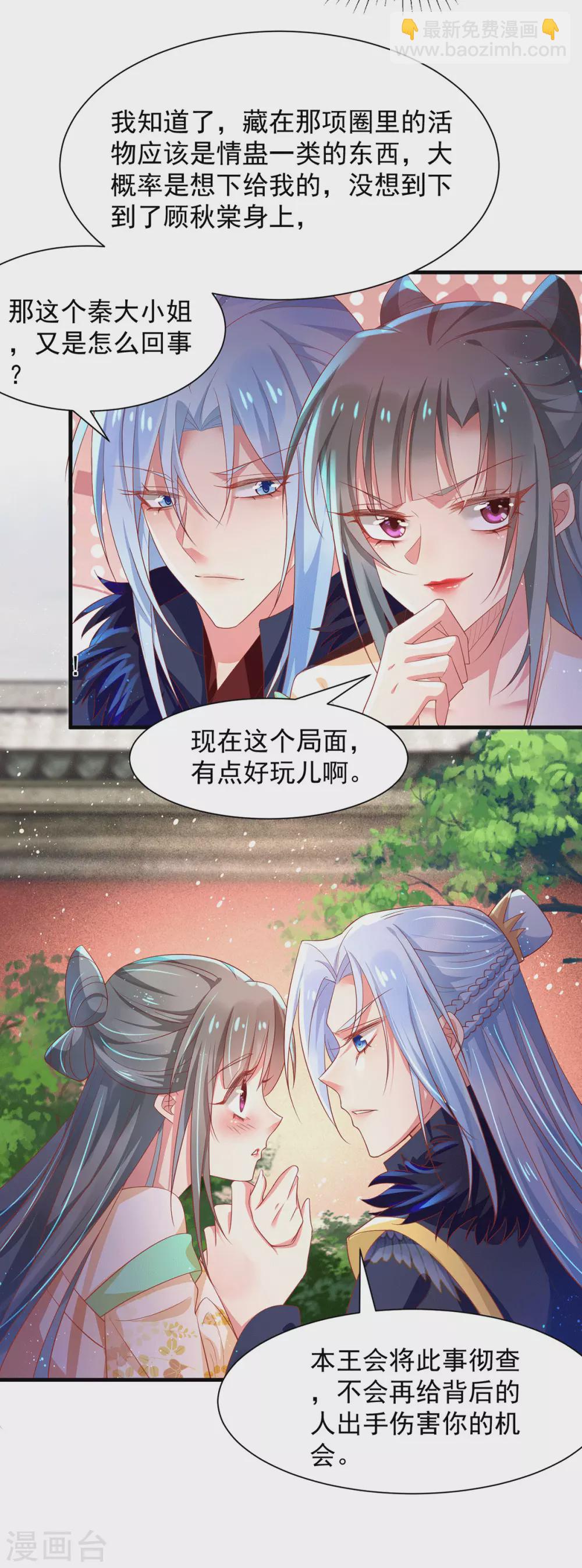 第45话 有关她的身世-第50话