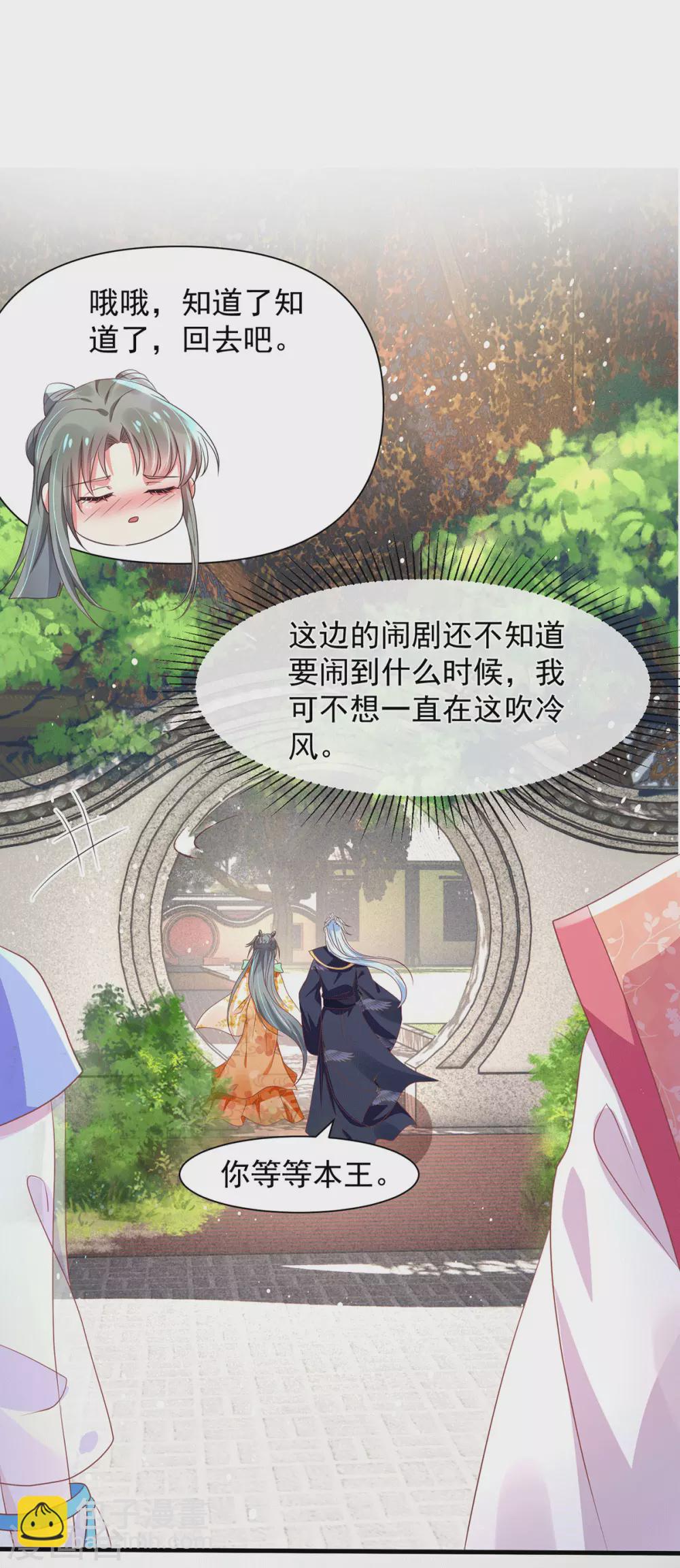 第45话 有关她的身世-第50话