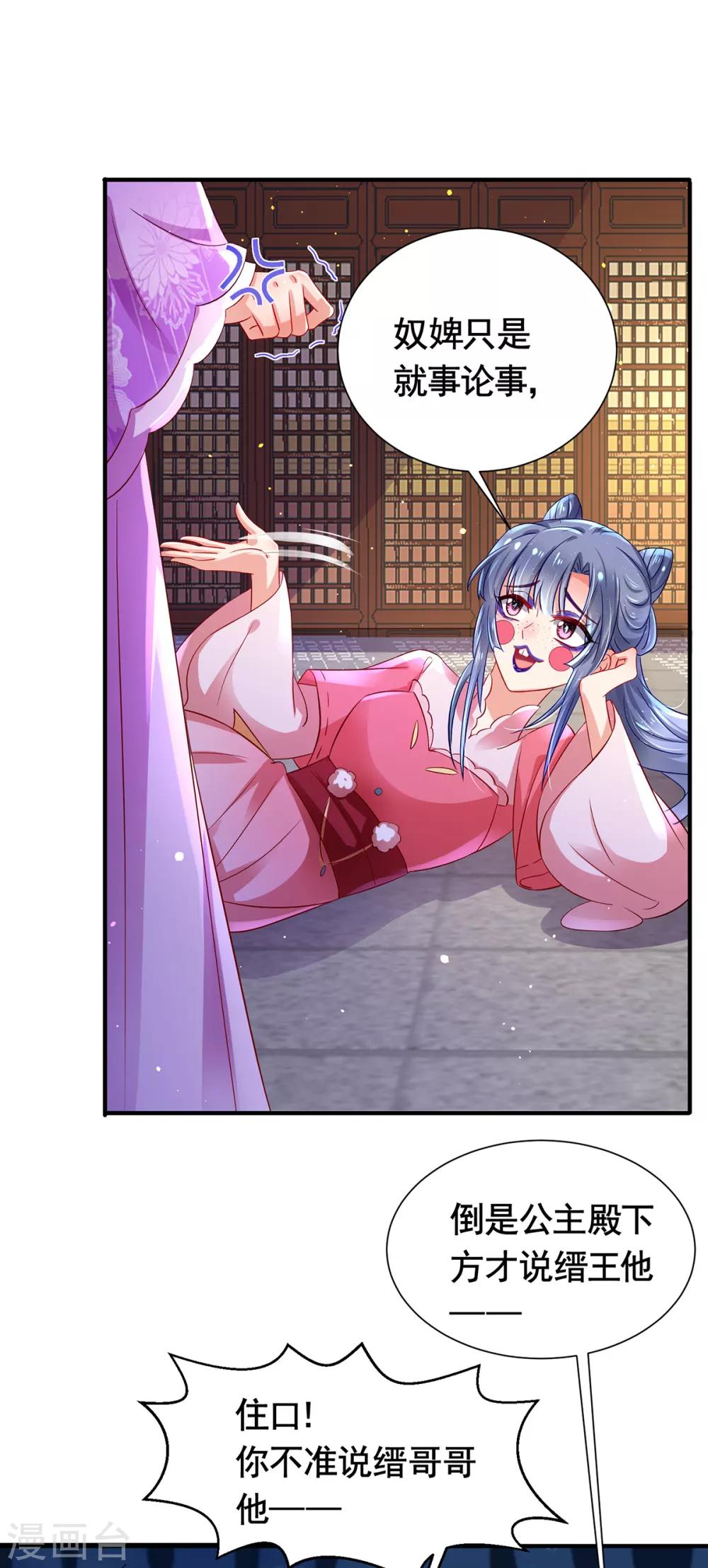 第5话 是男人就亲我-第6话