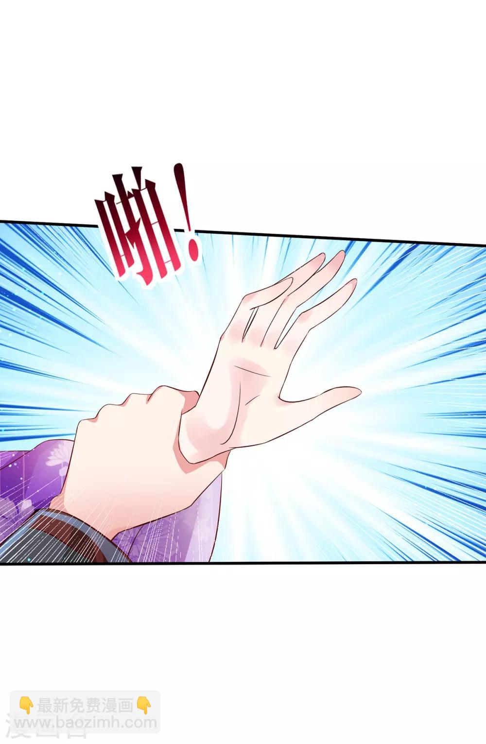 第5话 是男人就亲我-第6话