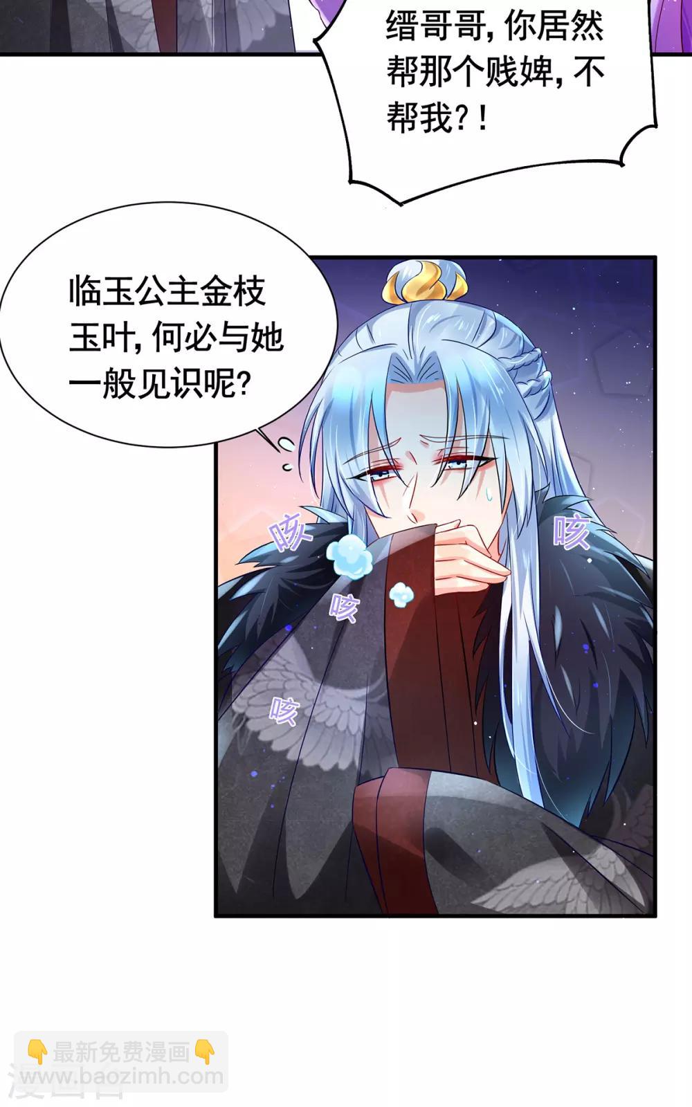 第5话 是男人就亲我-第6话