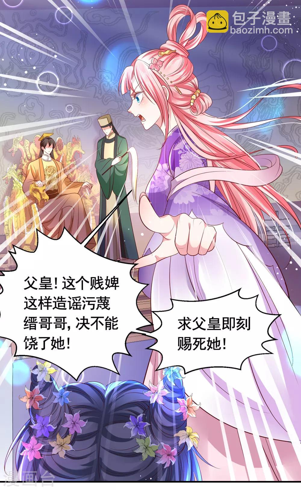 第5话 是男人就亲我-第6话