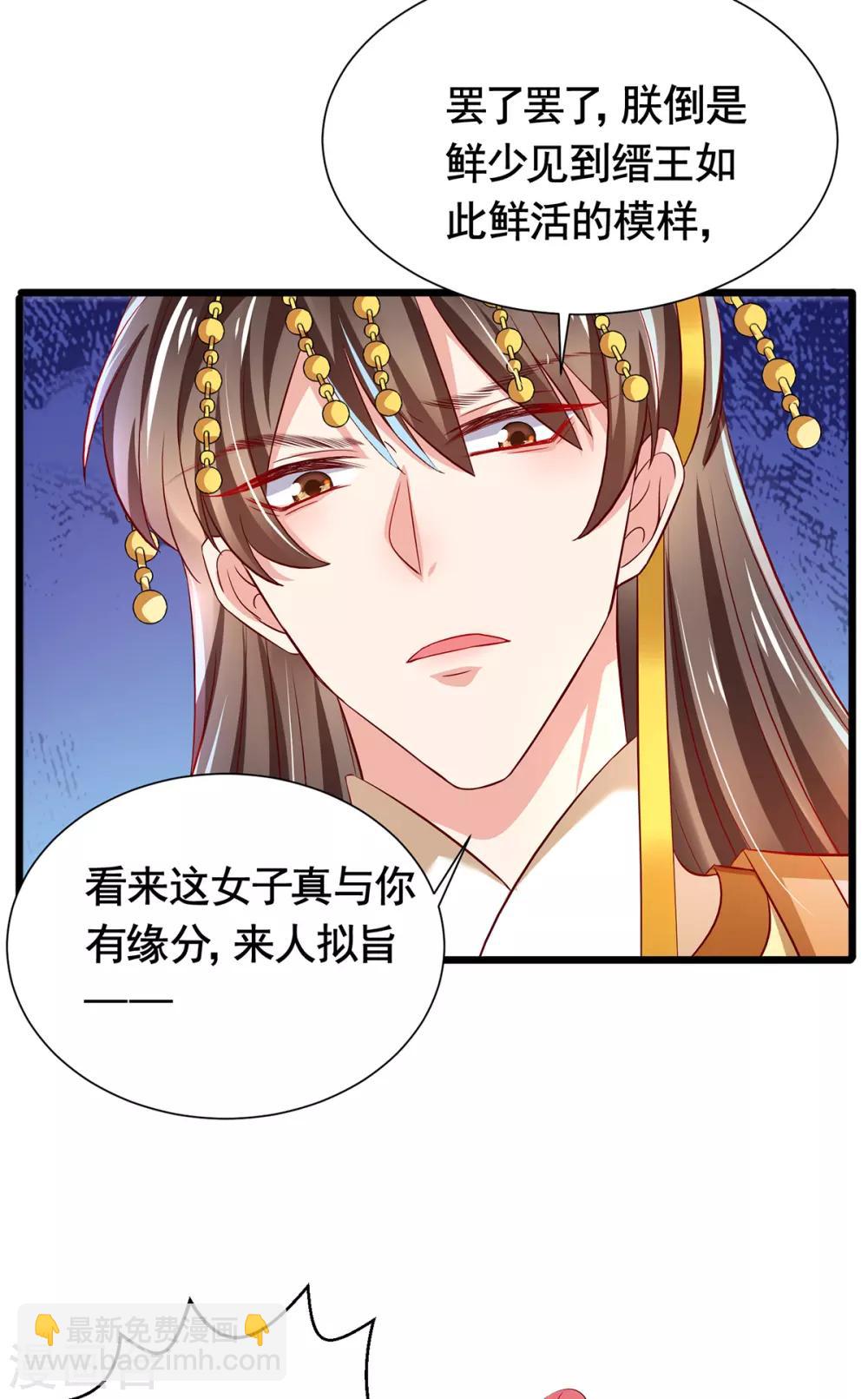 第5话 是男人就亲我-第6话