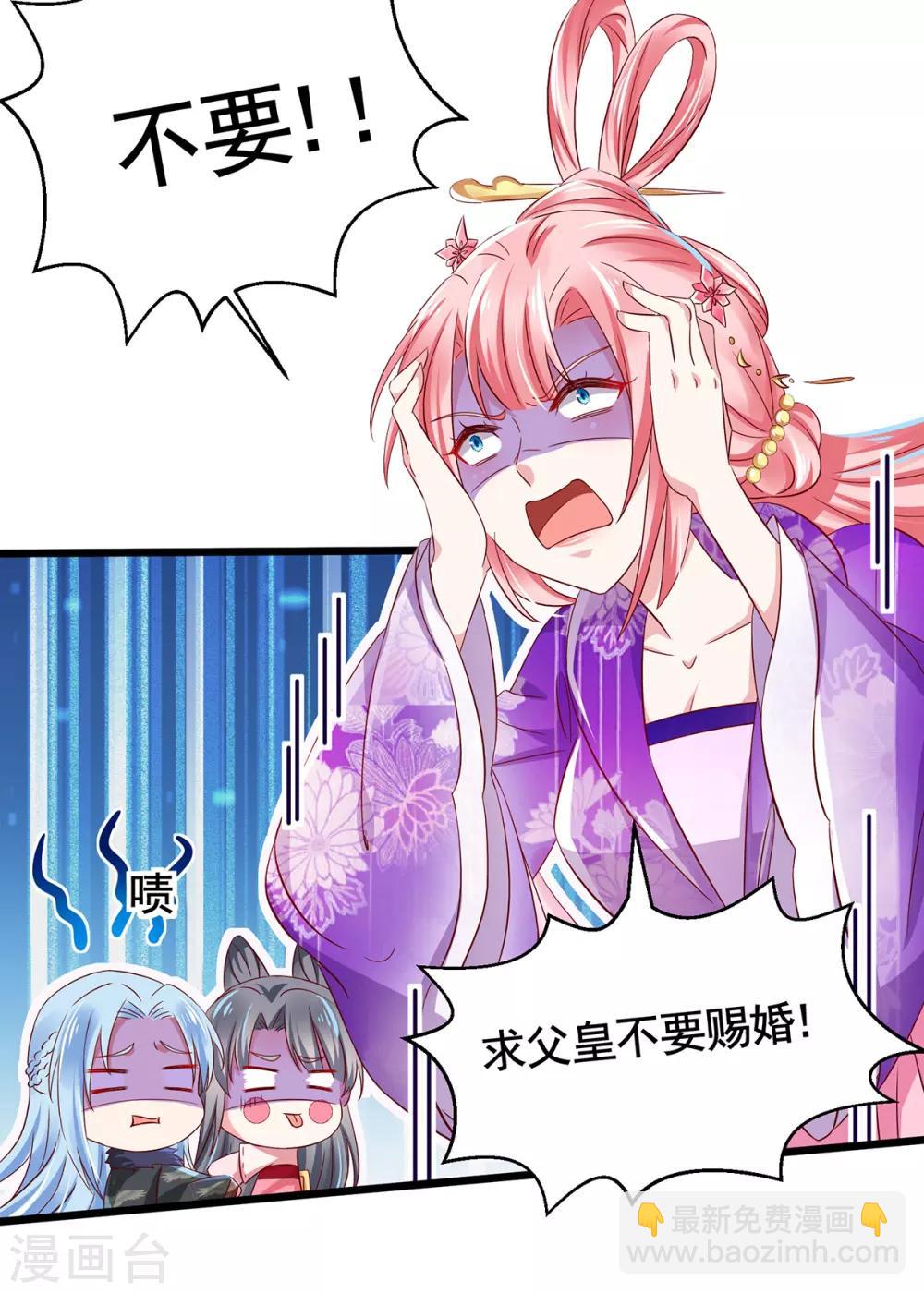 第5话 是男人就亲我-第6话