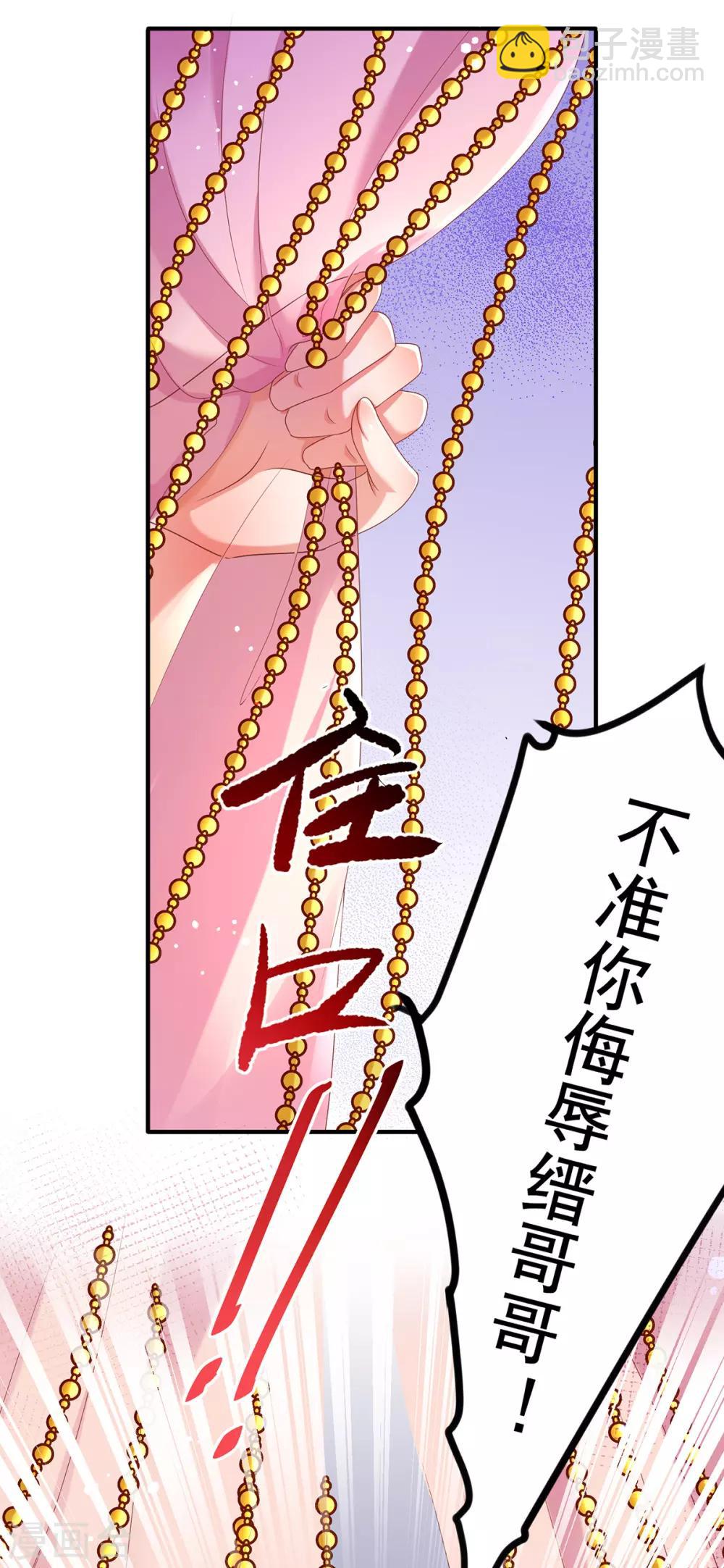 第5话 是男人就亲我-第6话