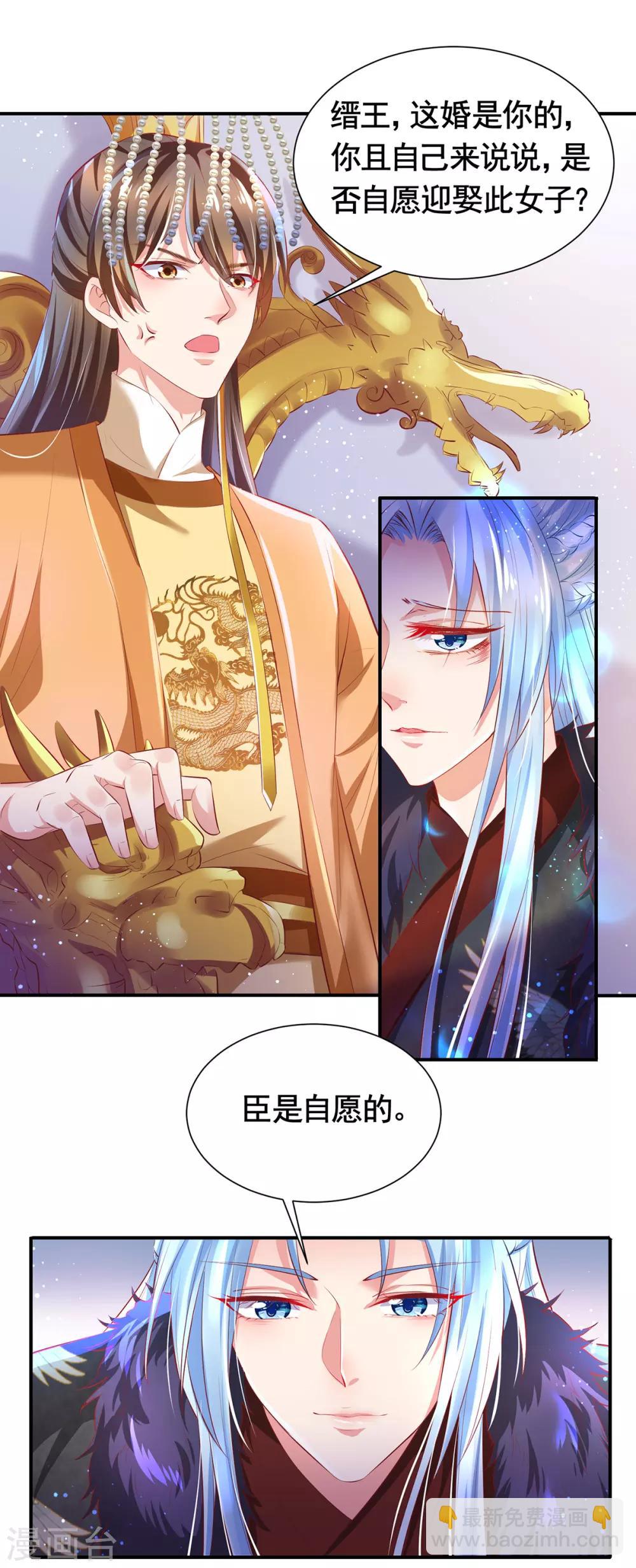 第5话 是男人就亲我-第6话