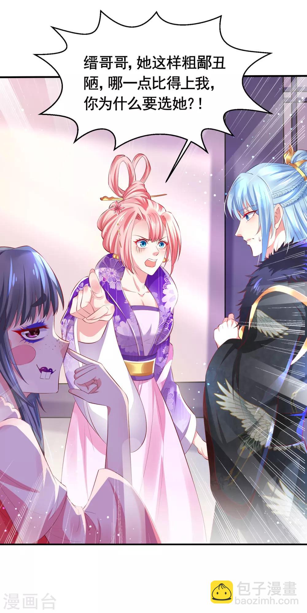 第5话 是男人就亲我-第6话