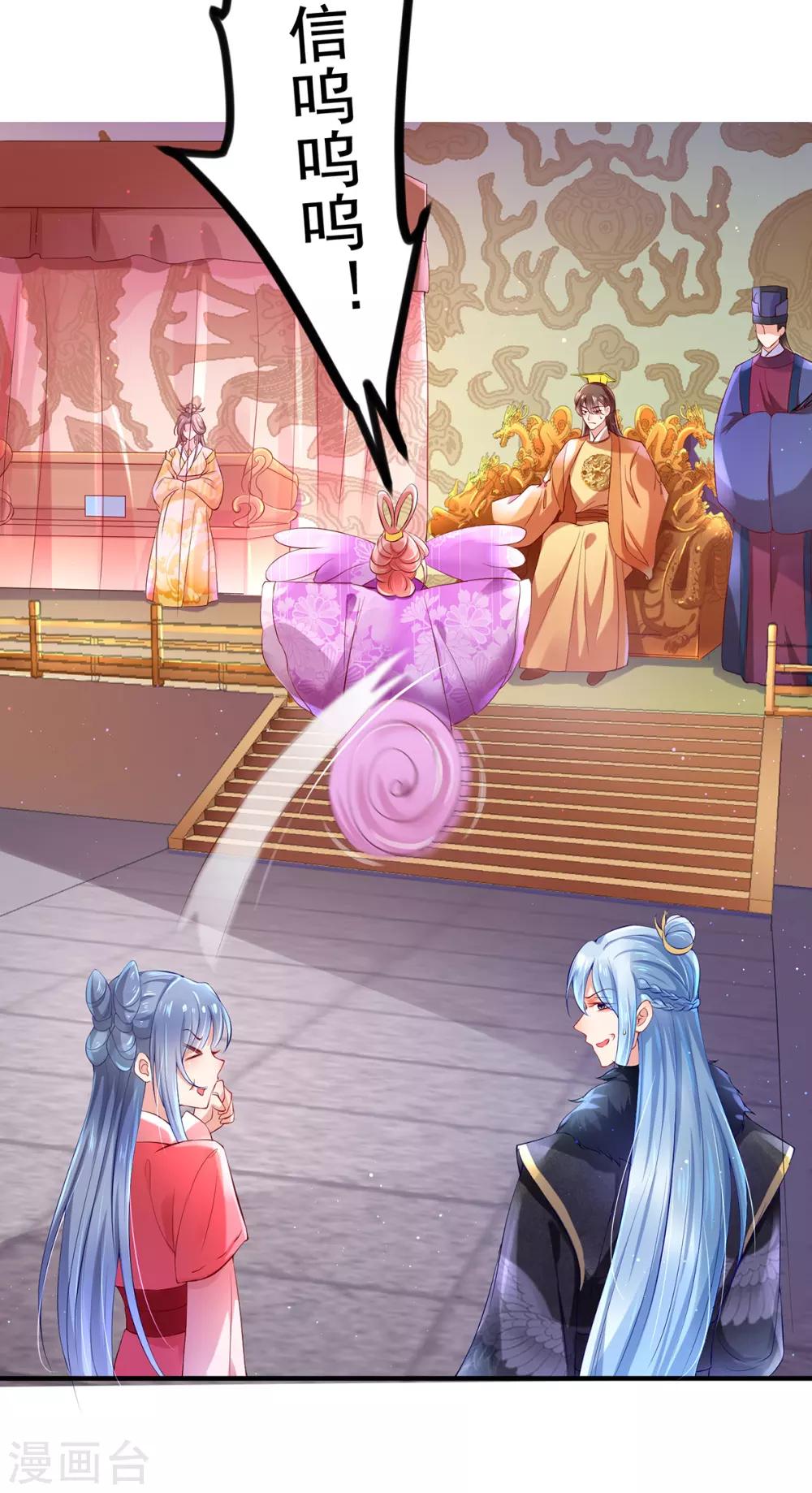 第5话 是男人就亲我-第6话