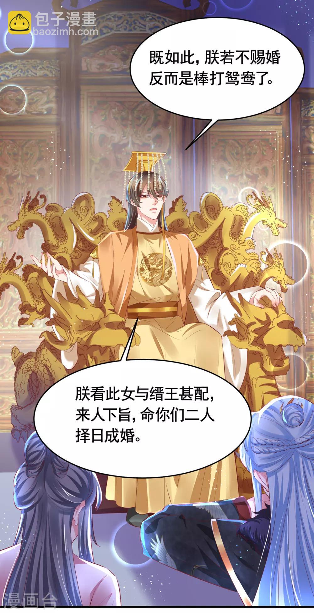 第5话 是男人就亲我-第6话