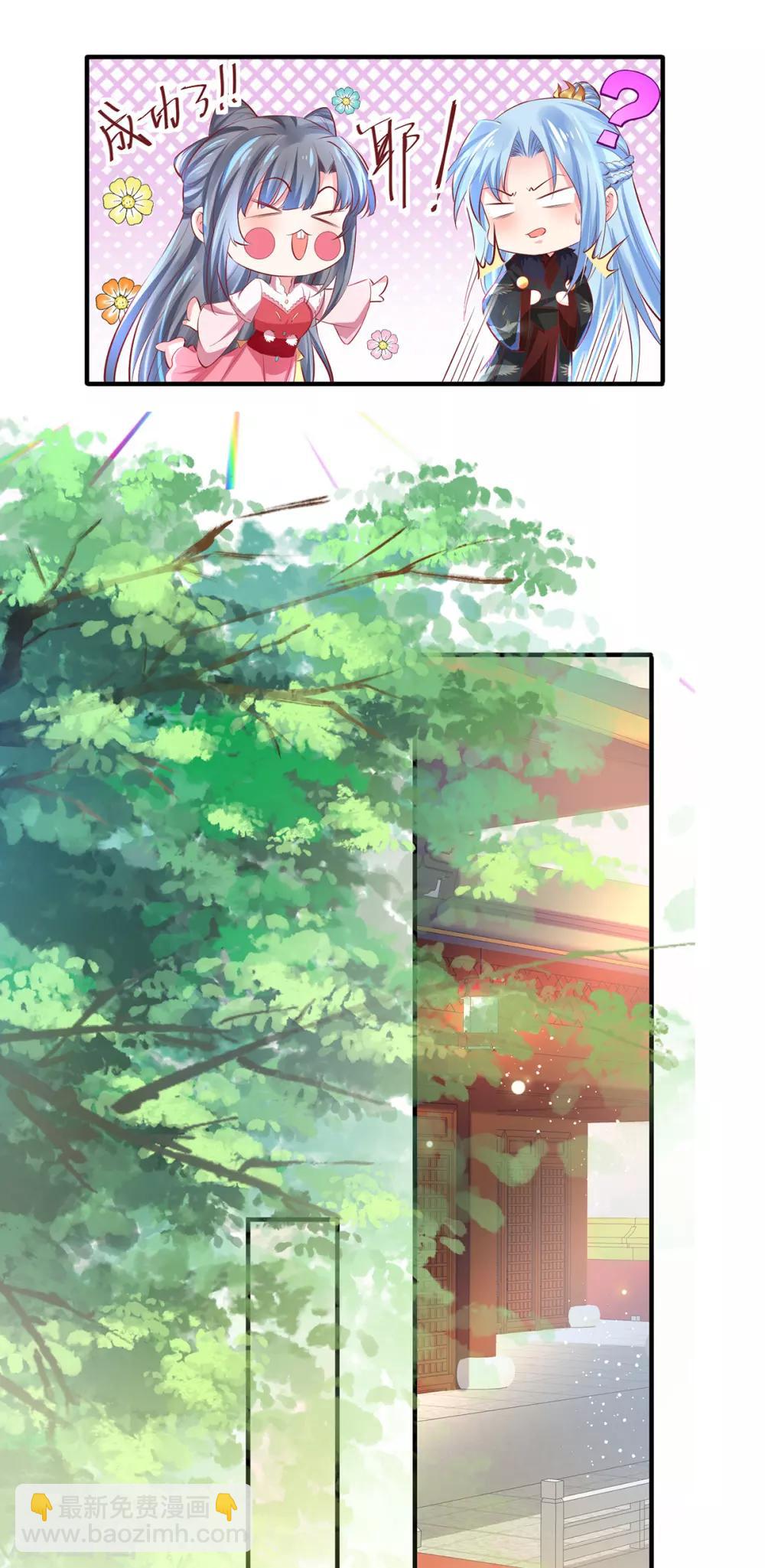 第5话 是男人就亲我-第6话