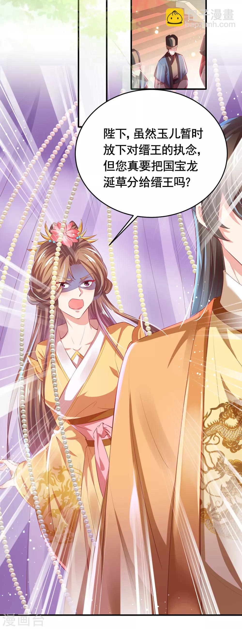 第5话 是男人就亲我-第6话