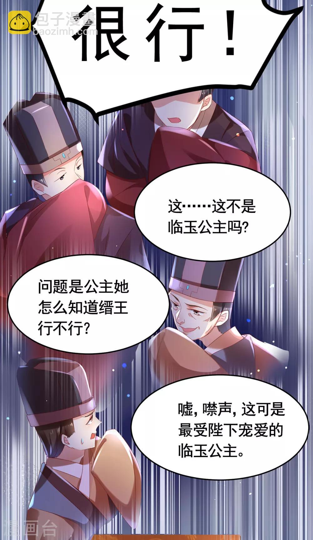 第5话 是男人就亲我-第6话