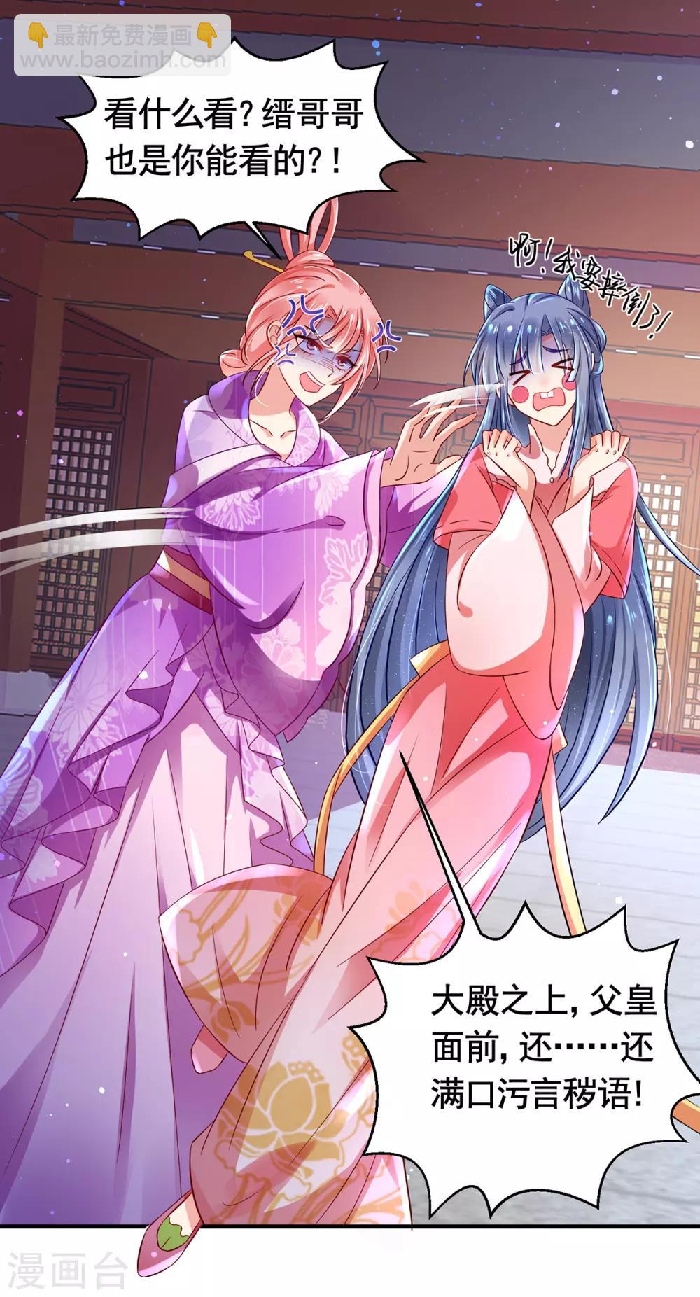 第5话 是男人就亲我-第6话