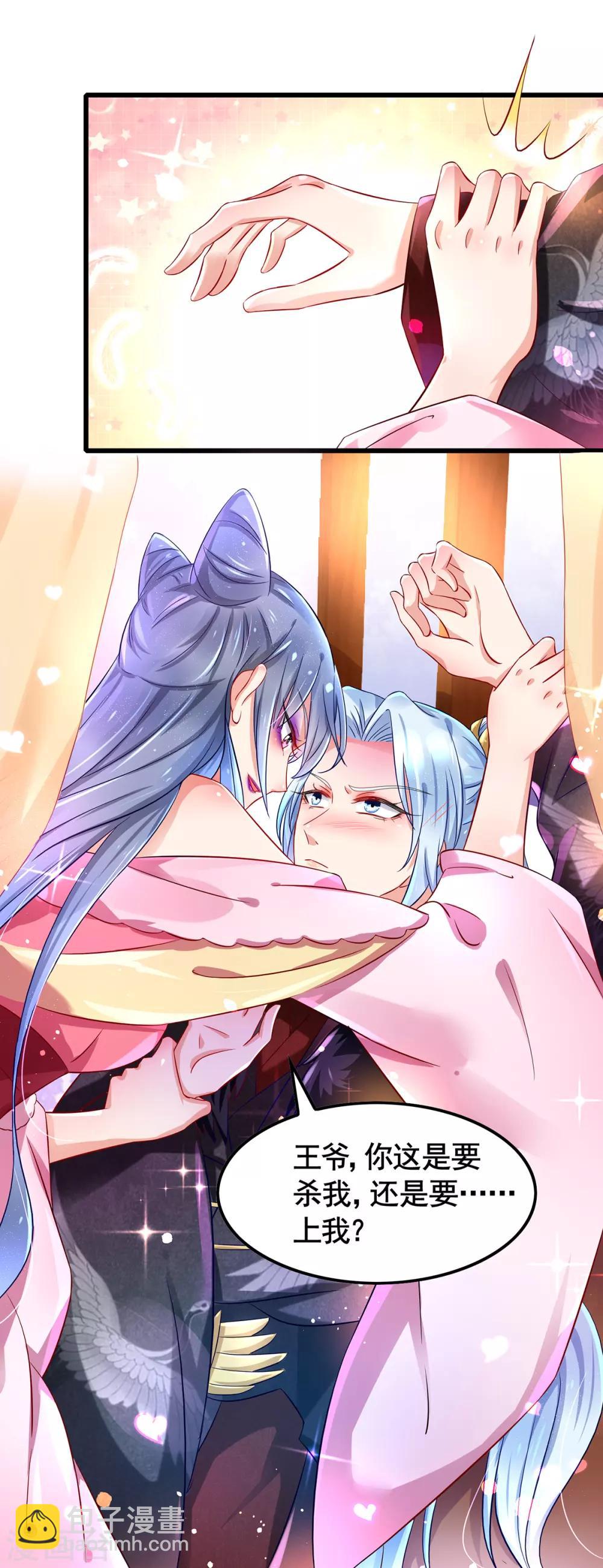 第7话 禁忌空间-第8话