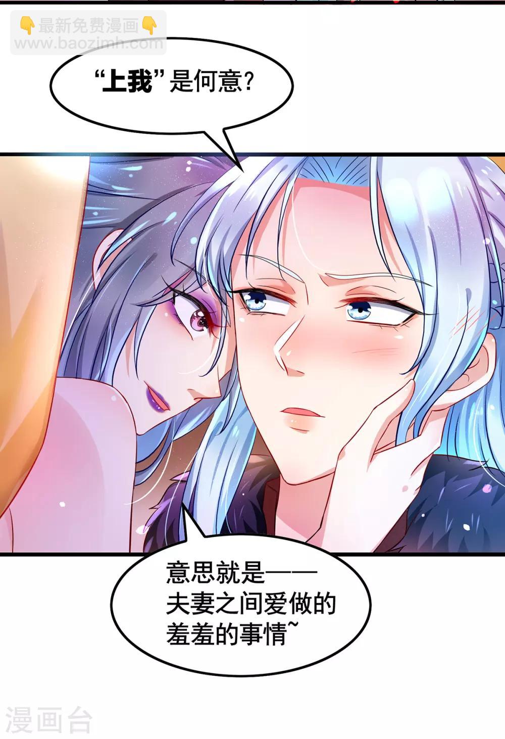 第7话 禁忌空间-第8话