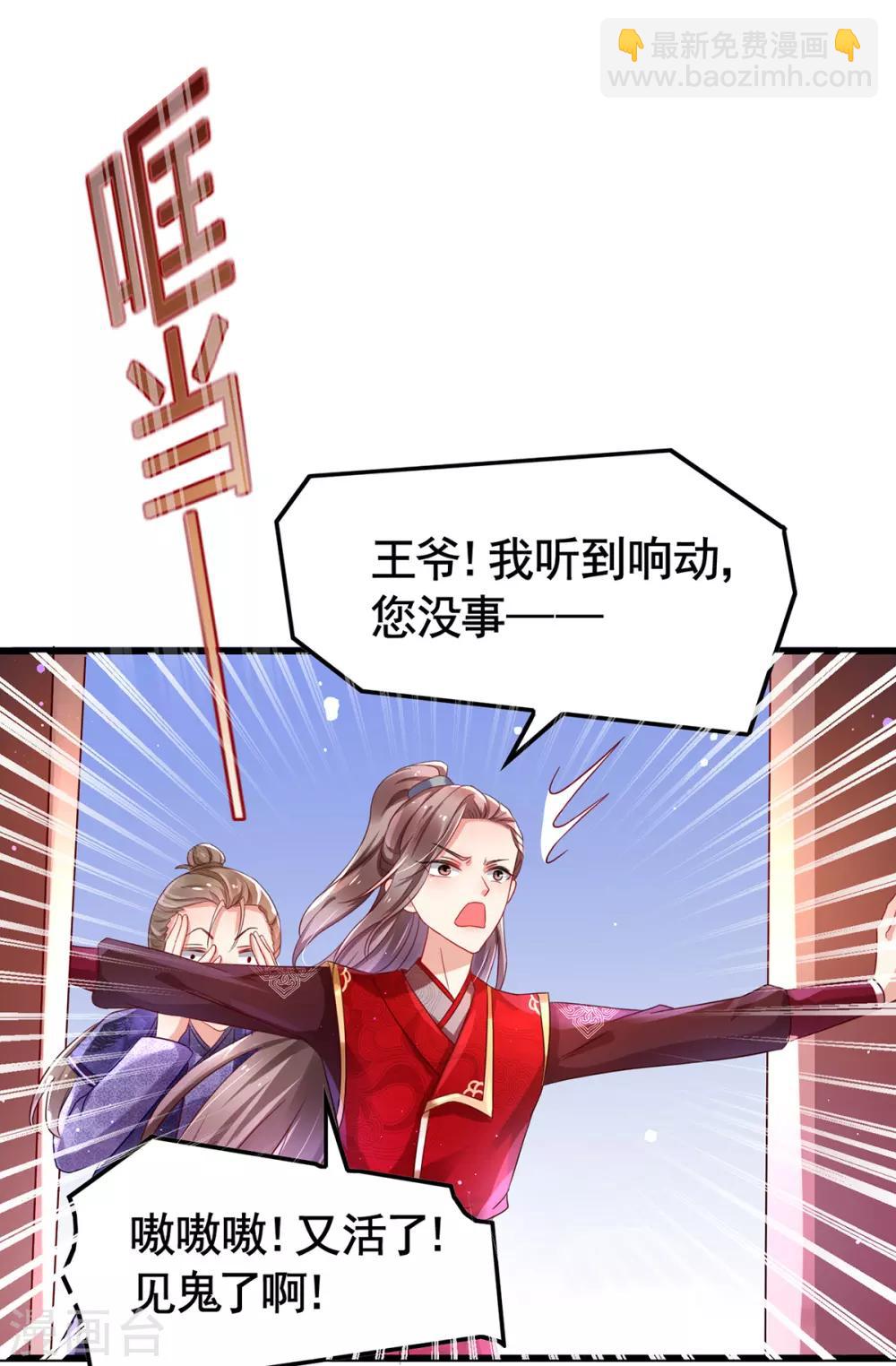 第7话 禁忌空间-第8话