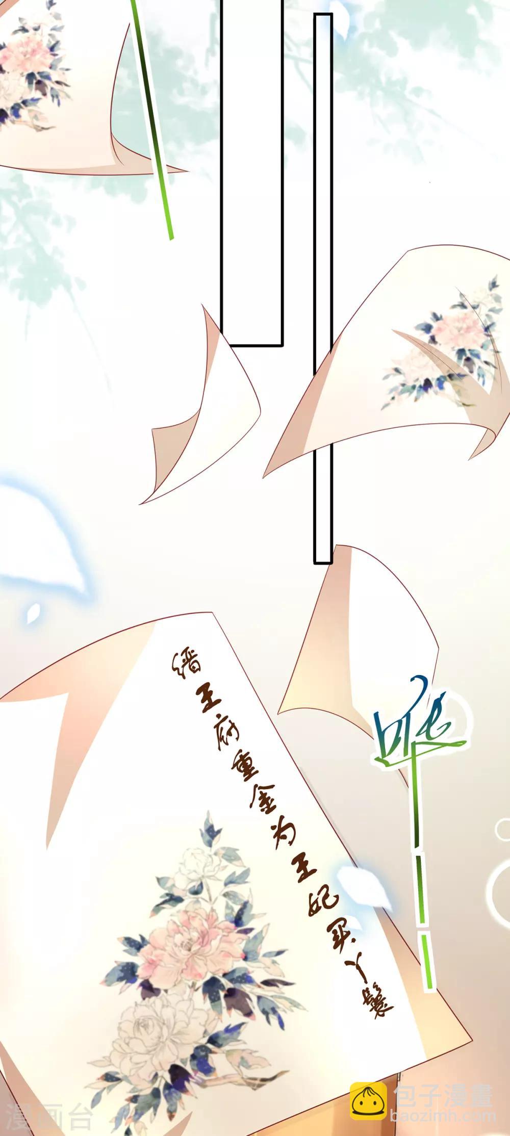 第7话 禁忌空间-第8话