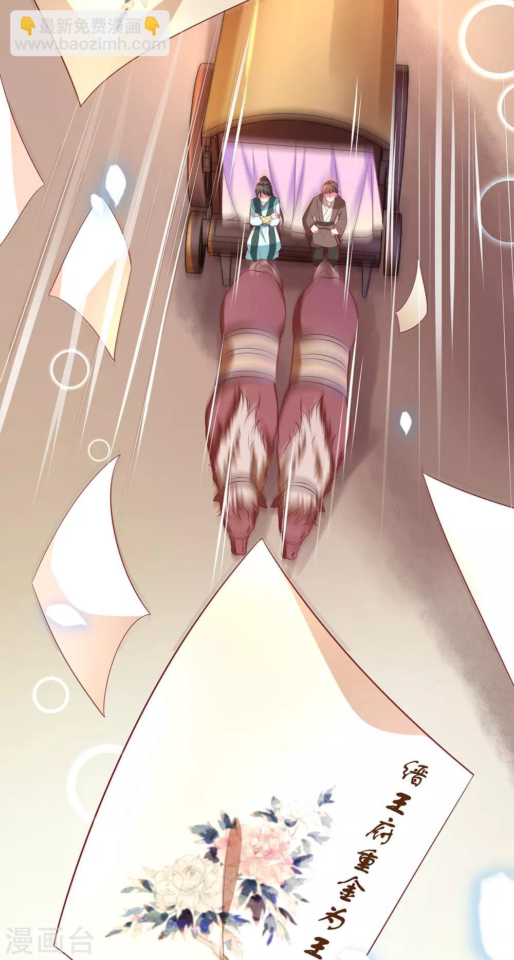 第7话 禁忌空间-第8话