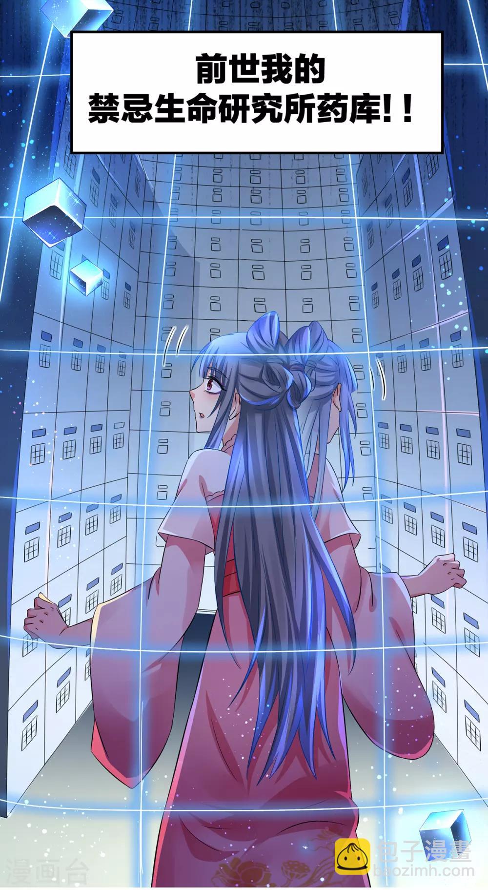 第7话 禁忌空间-第8话