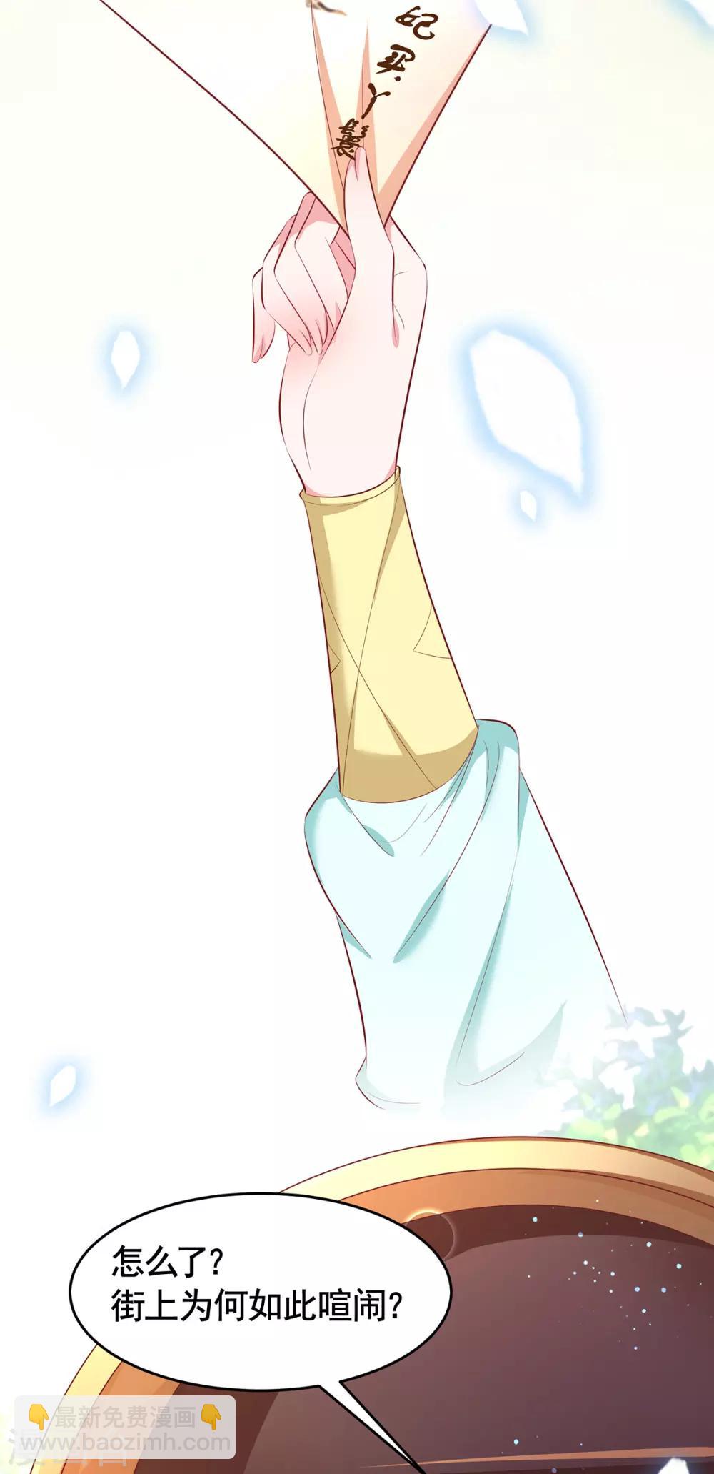 第7话 禁忌空间-第8话