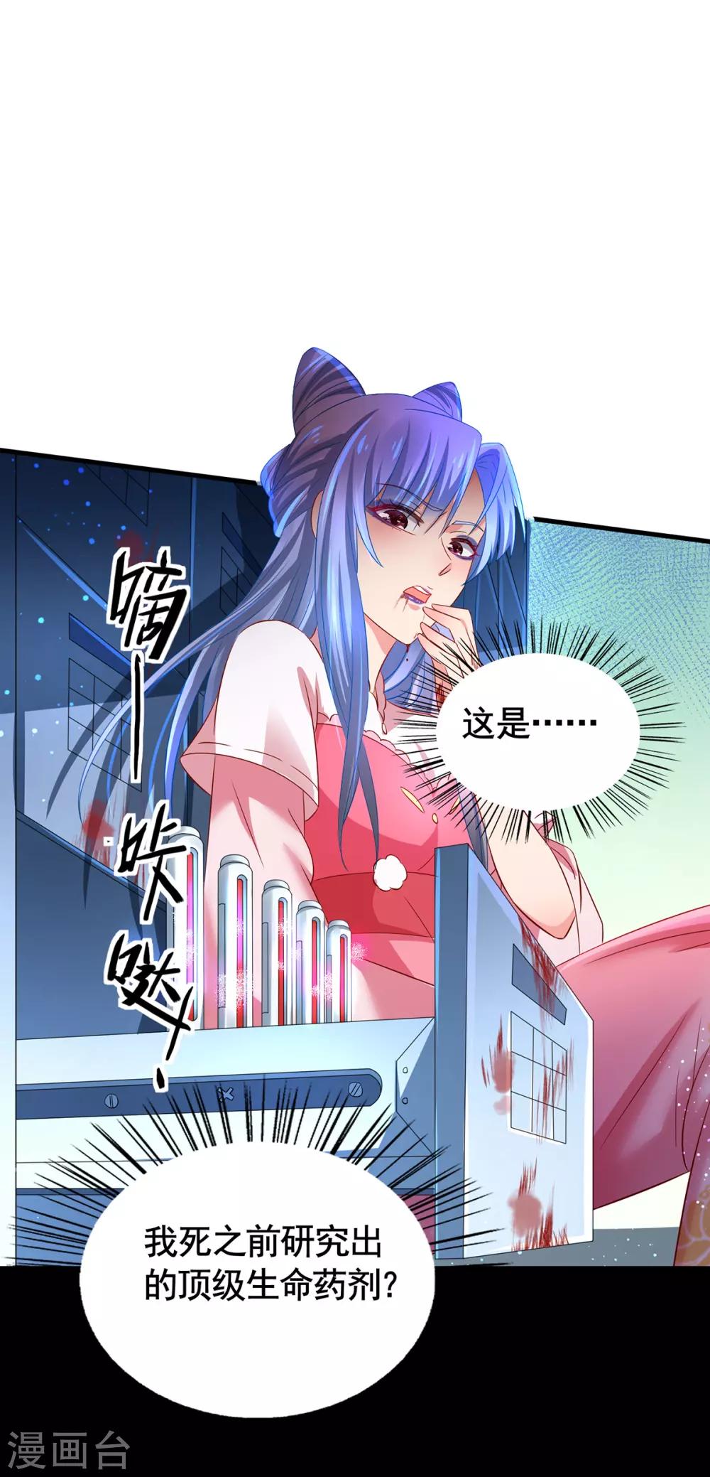 第7话 禁忌空间-第8话