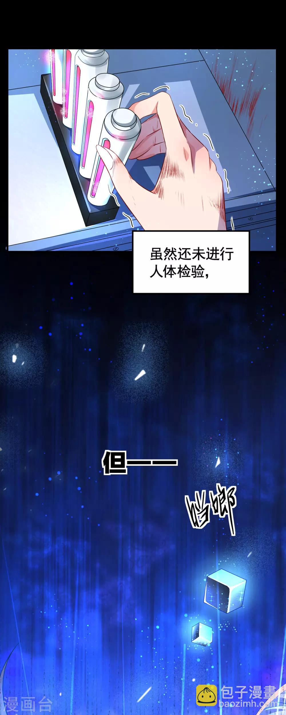 第7话 禁忌空间-第8话