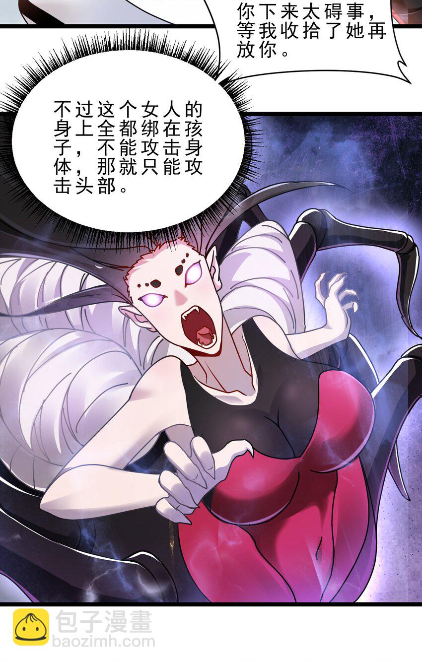 11 幕后黑手竟是双马尾萝莉-第12话