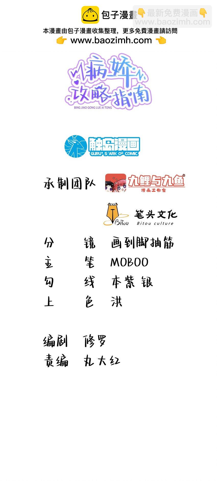 11 幕后黑手竟是双马尾萝莉-第12话