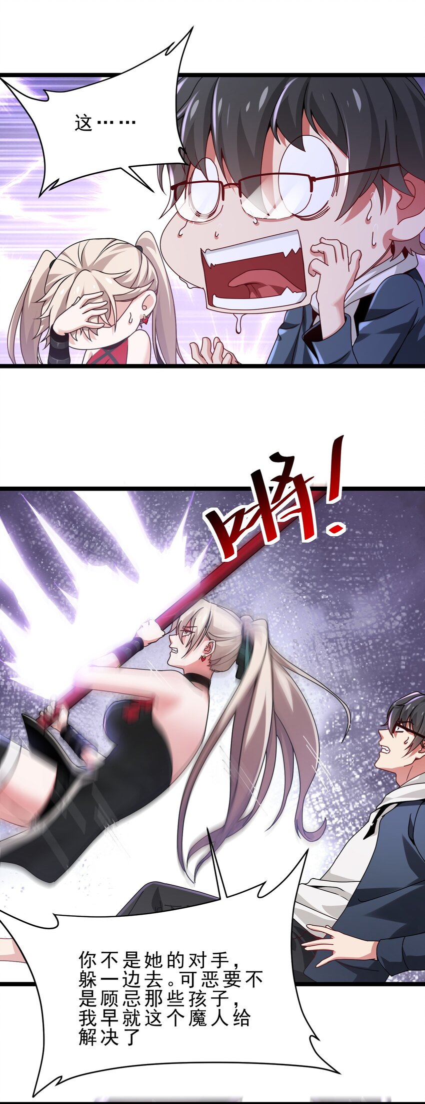 11 幕后黑手竟是双马尾萝莉-第12话