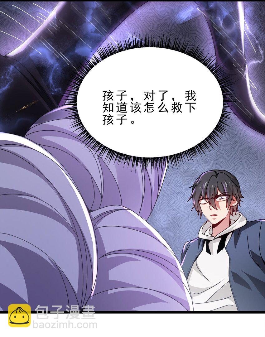 11 幕后黑手竟是双马尾萝莉-第12话