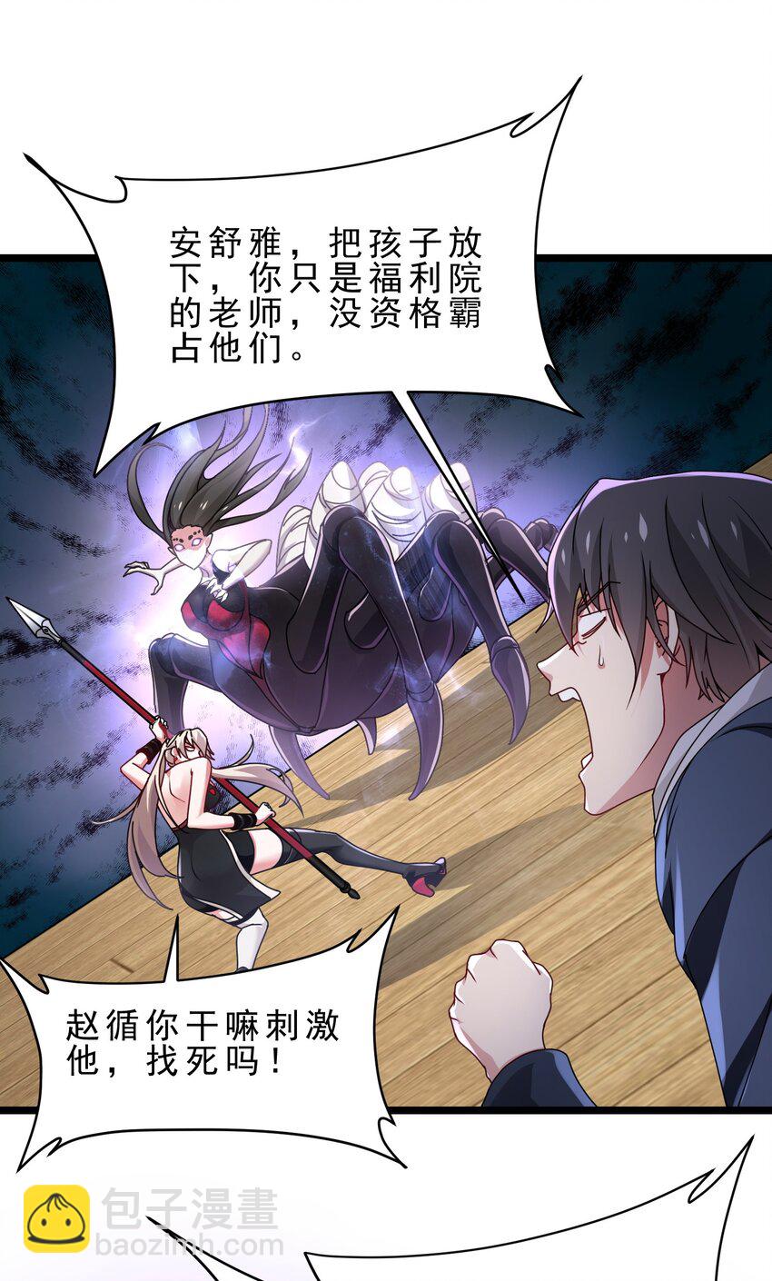 11 幕后黑手竟是双马尾萝莉-第12话