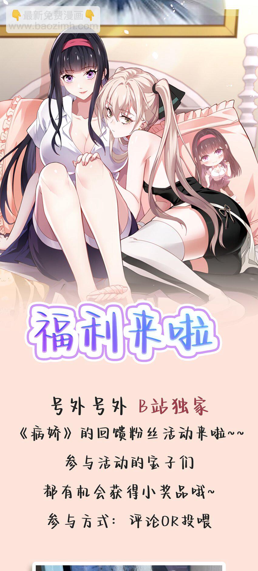 11 幕后黑手竟是双马尾萝莉-第12话