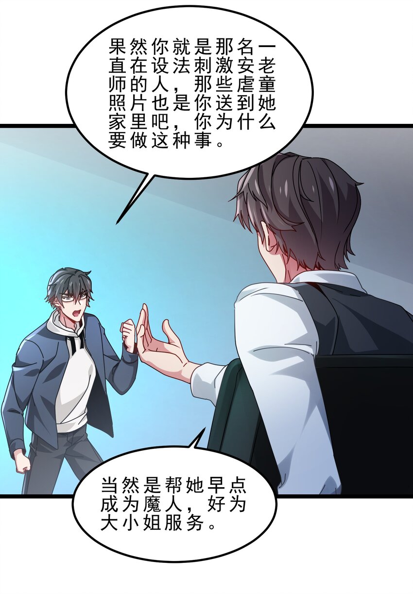 13 姐弟间放不下的怨念-第14话