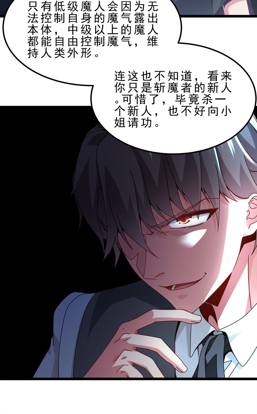 13 姐弟间放不下的怨念-第14话