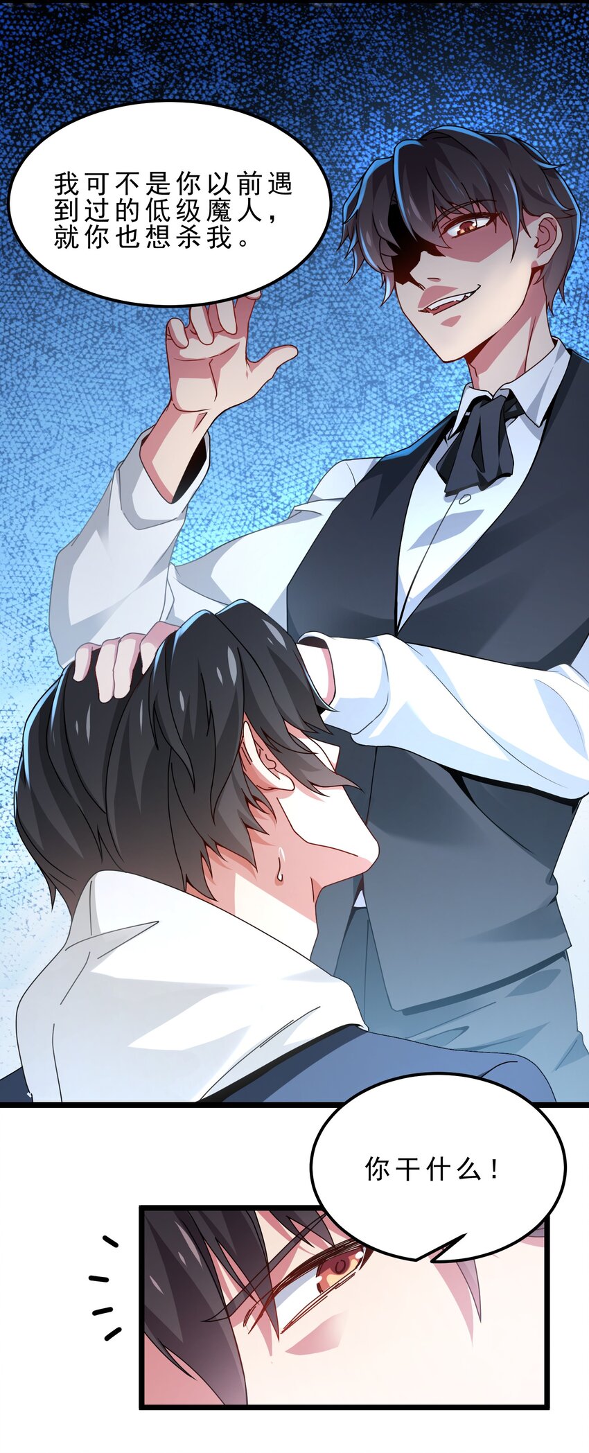 13 姐弟间放不下的怨念-第14话