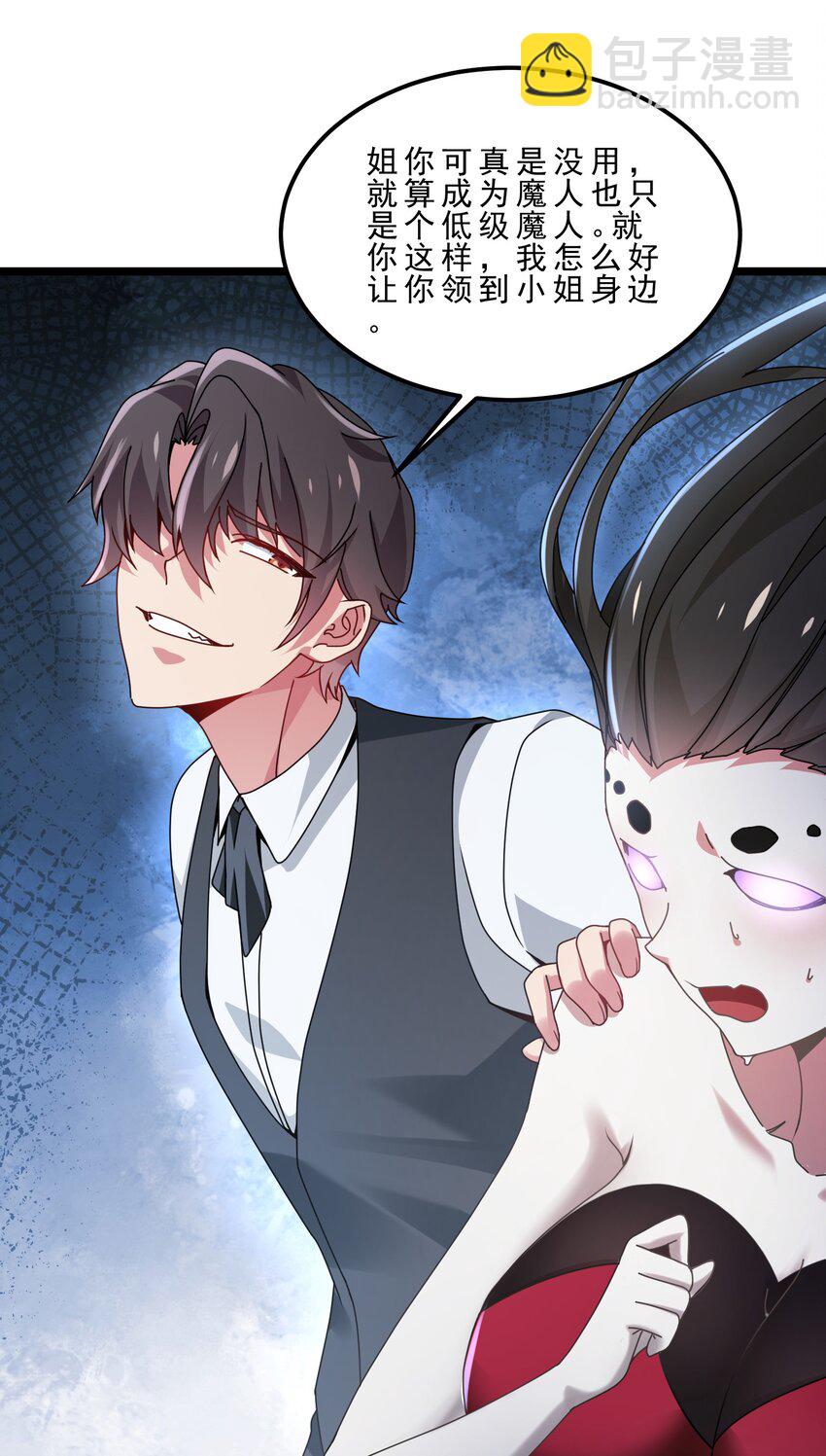 13 姐弟间放不下的怨念-第14话