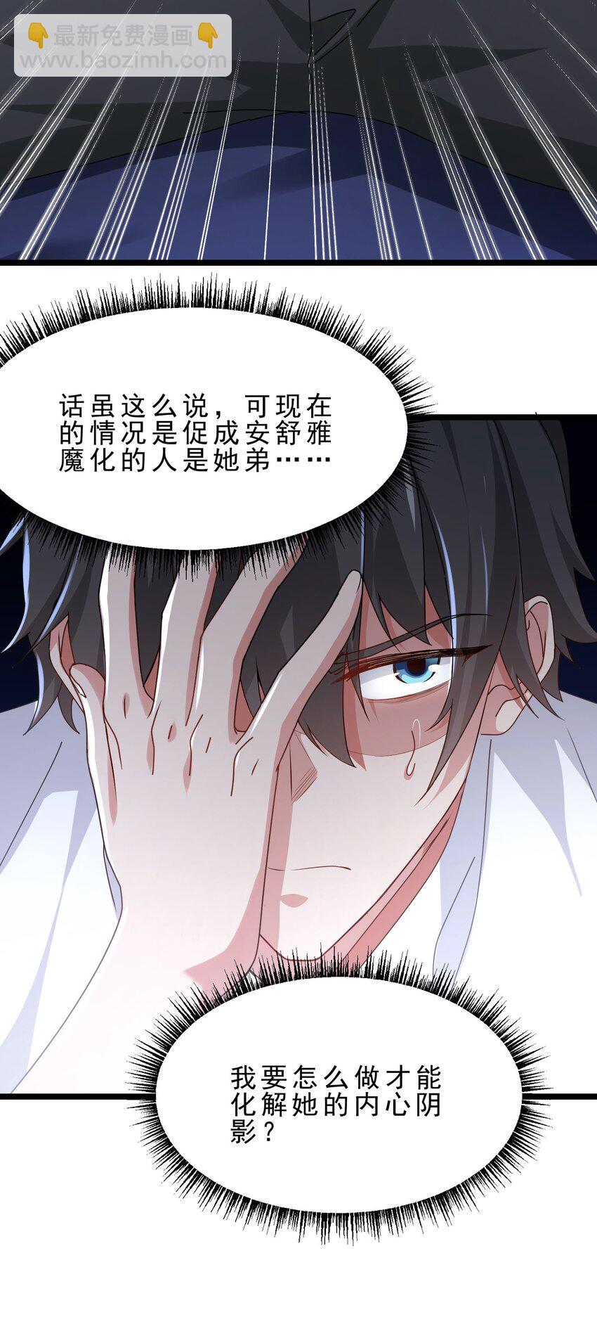 13 姐弟间放不下的怨念-第14话