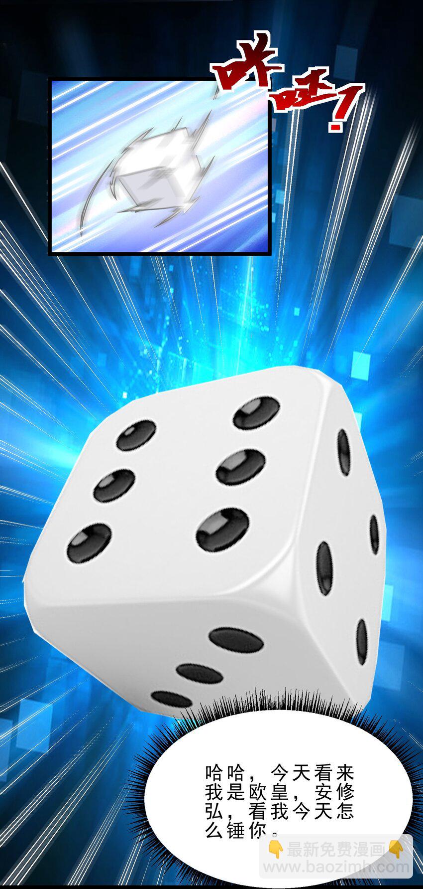 15 开挂，爆锤中级魔人-第16话