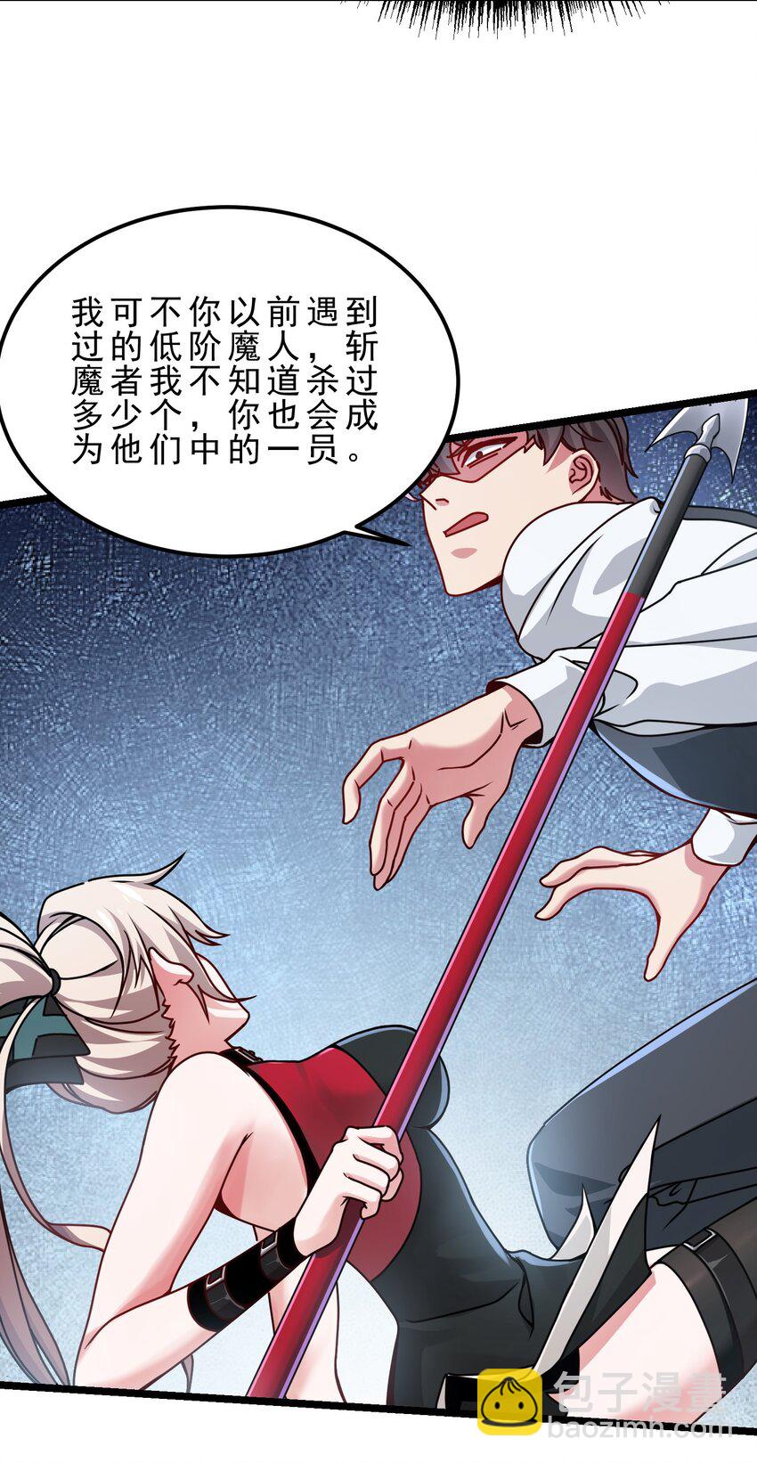 15 开挂，爆锤中级魔人-第16话