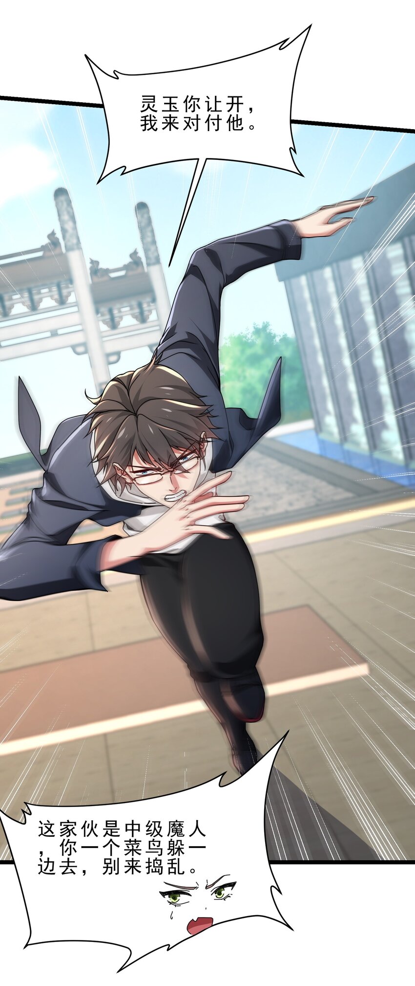 15 开挂，爆锤中级魔人-第16话