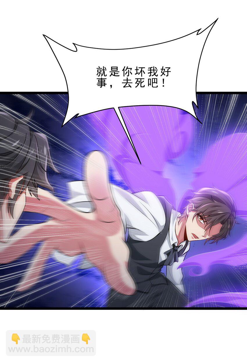 15 开挂，爆锤中级魔人-第16话