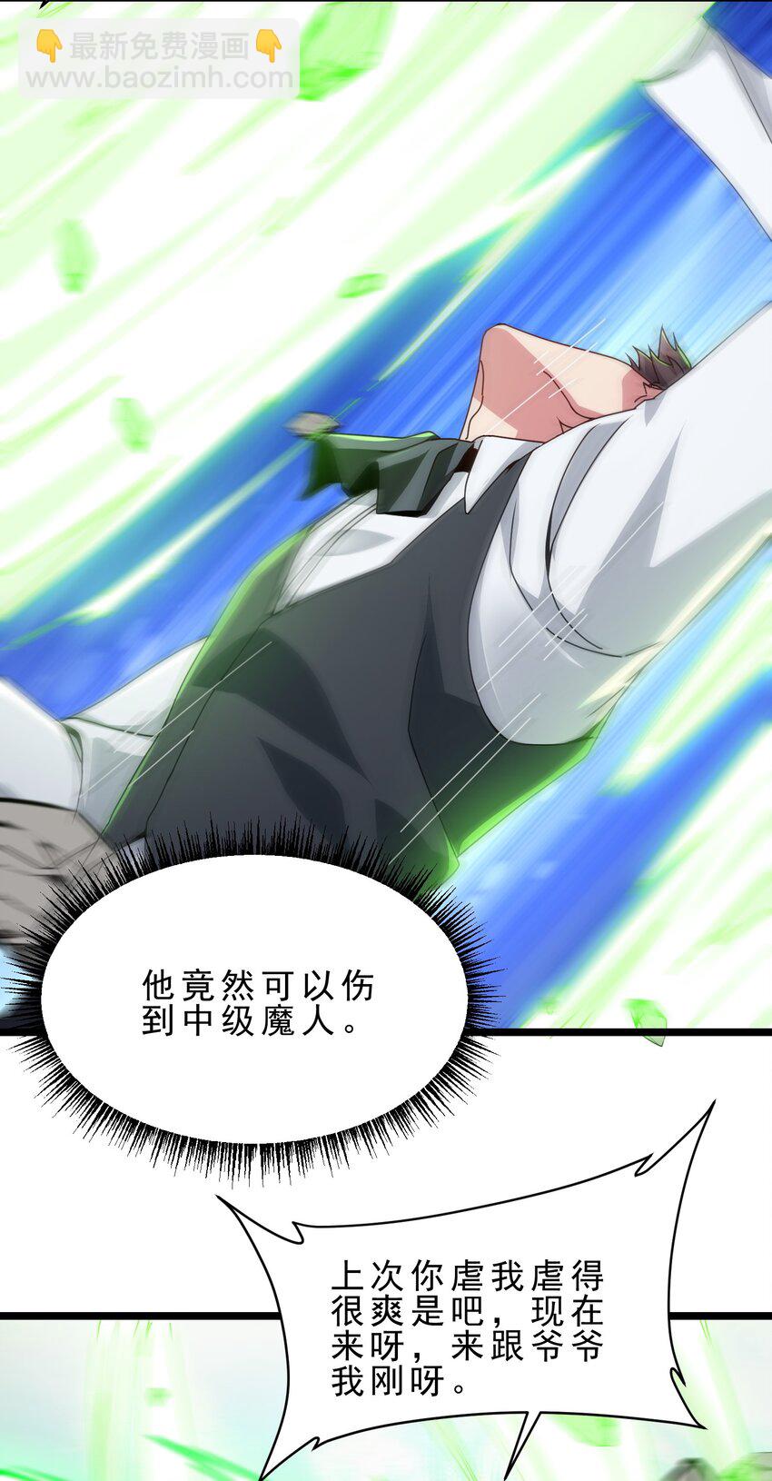 15 开挂，爆锤中级魔人-第16话