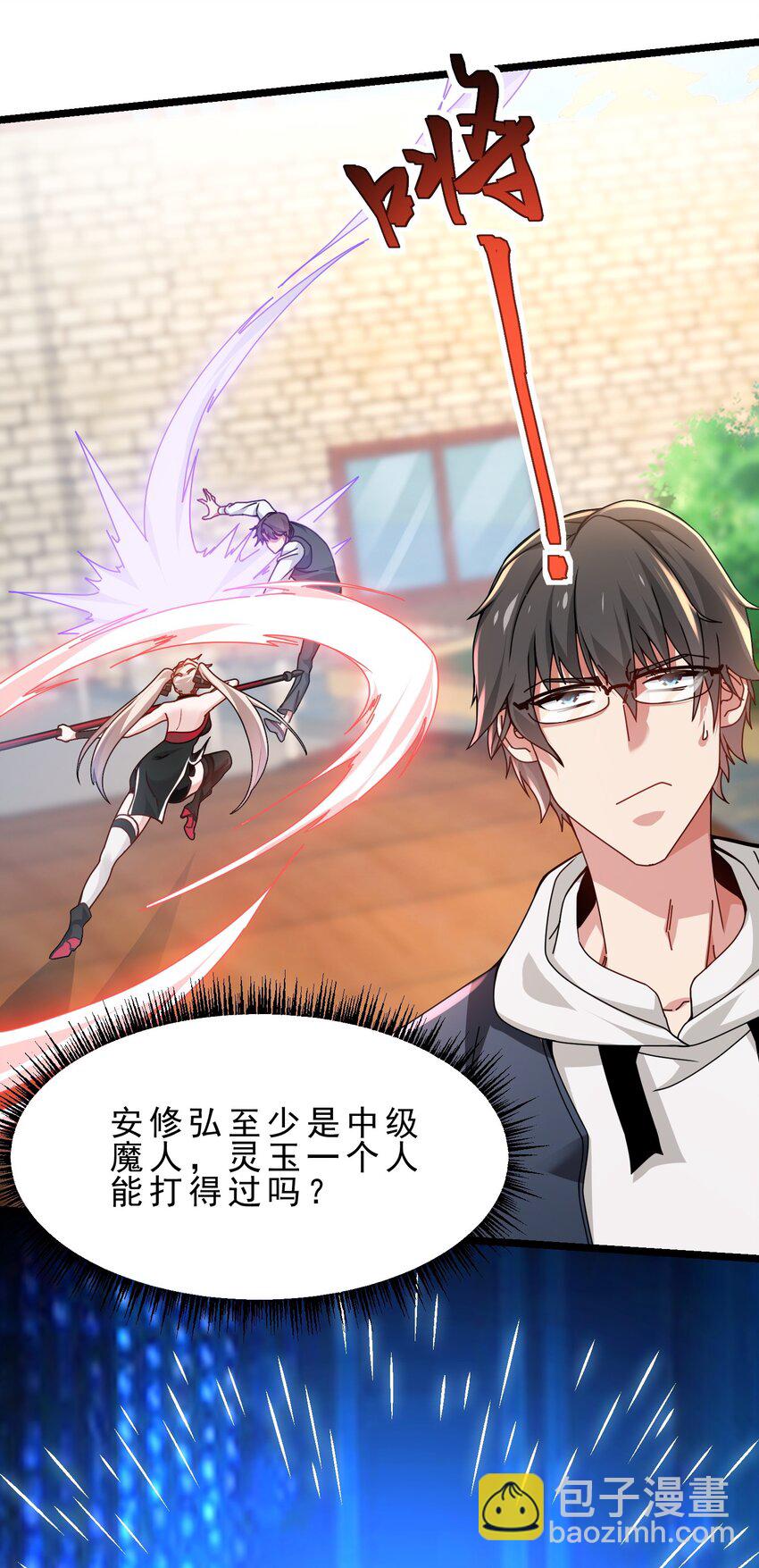 15 开挂，爆锤中级魔人-第16话