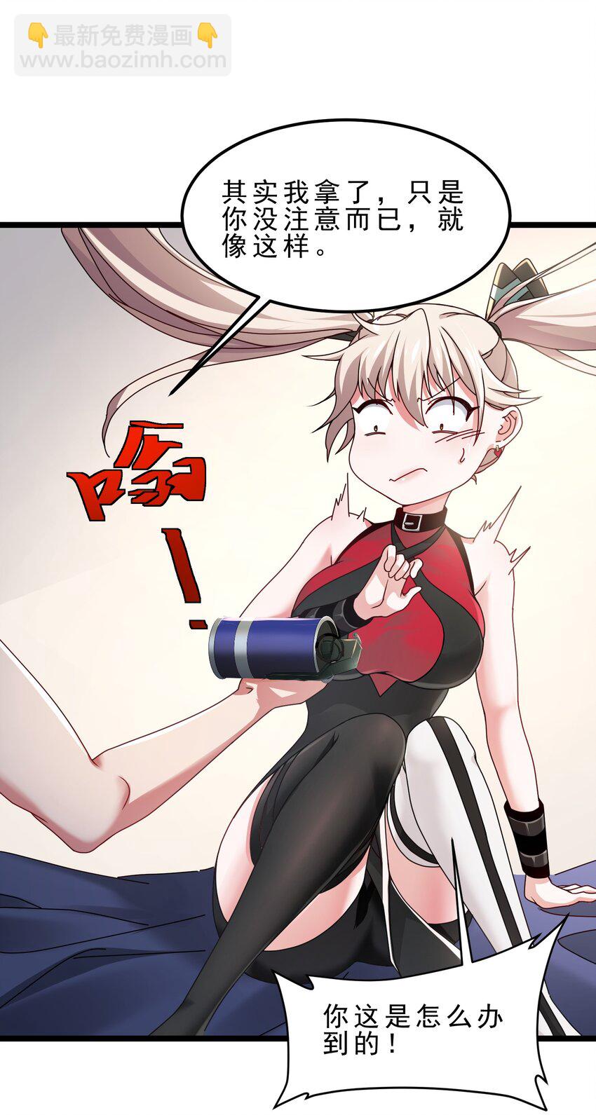 17 不忽悠，其实我有预知梦-第18话